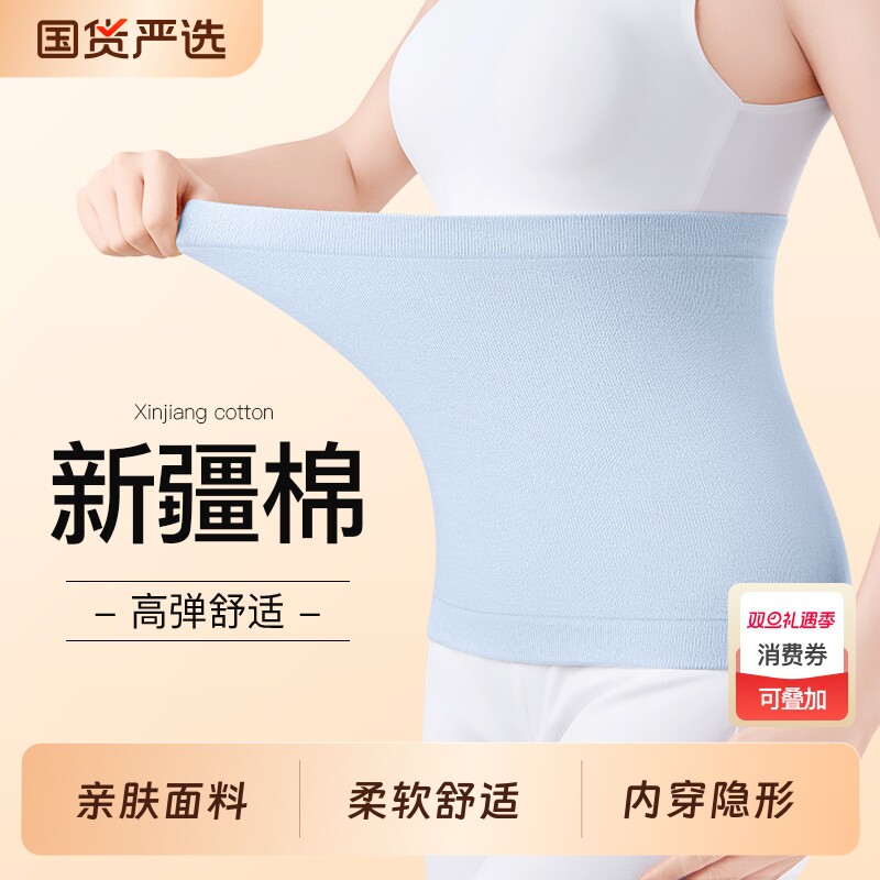 纯棉护腰带防寒保暖腰腹部胃部男女士护肚子防着凉老年人睡觉神器