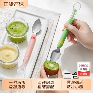 新安代刮泥勺婴儿双头果泥勺子宝宝水果泥刮勺辅食工具刮苹果泥