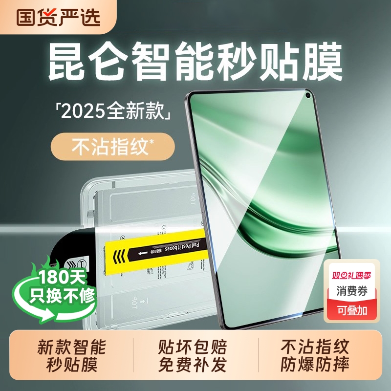 【新款智能秒贴】适用华为荣耀