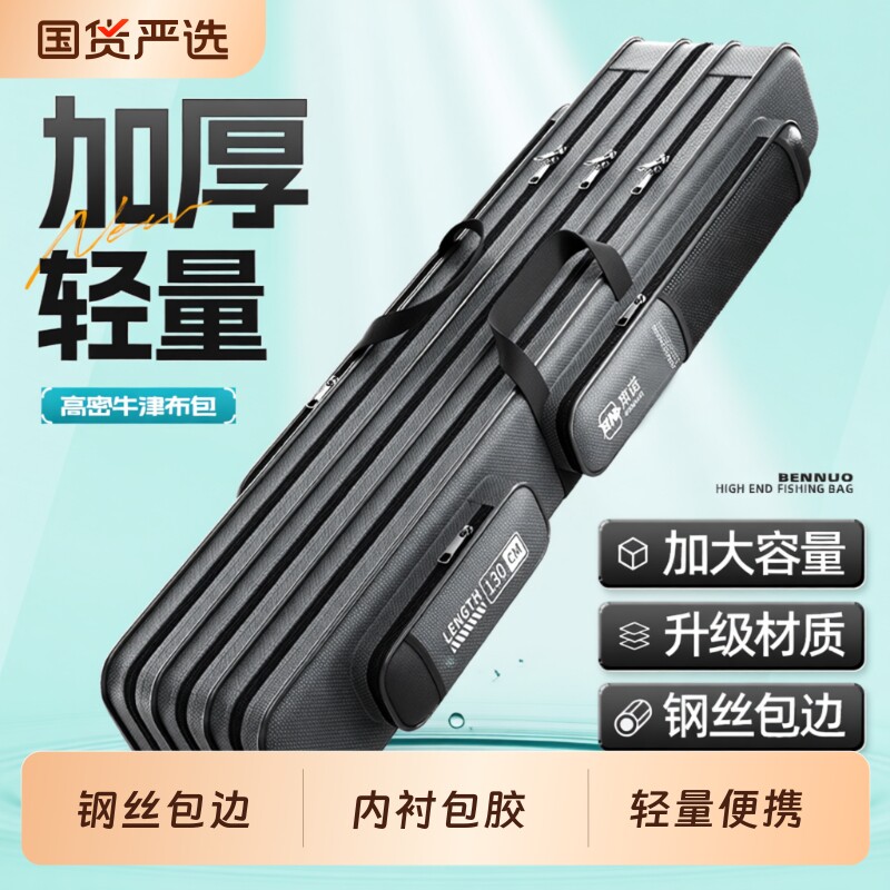 本诺新款加厚鱼竿包渔具包牛津布钓鱼包大容量海杆专用收纳鱼杆包
