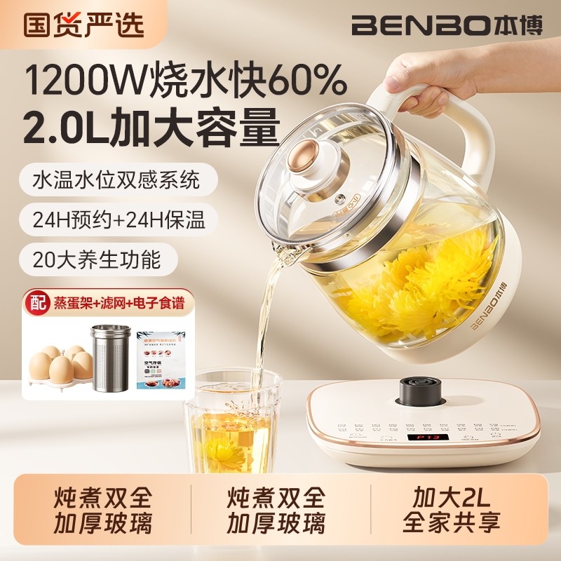 本博养生壶办公室小型家用烧水炖煮一体多功能玻璃煮茶器2025新款