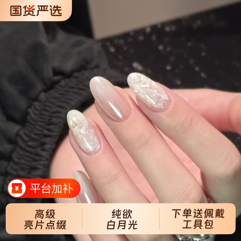 美甲穿戴甲纯欲手工高级简约婚甲假指甲贴片学生椭圆小众扁平国货