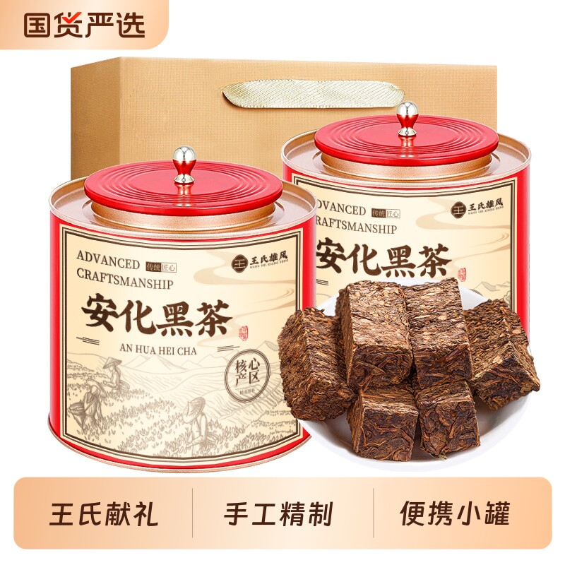 湖南安化黑茶天尖原料手筑茯砖茶陈年正品金花茯茶礼盒装茶叶500g
