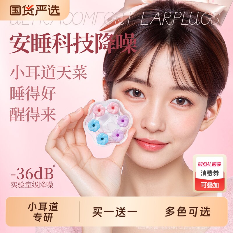 耳魔安睡耳塞隔音降噪不涨耳