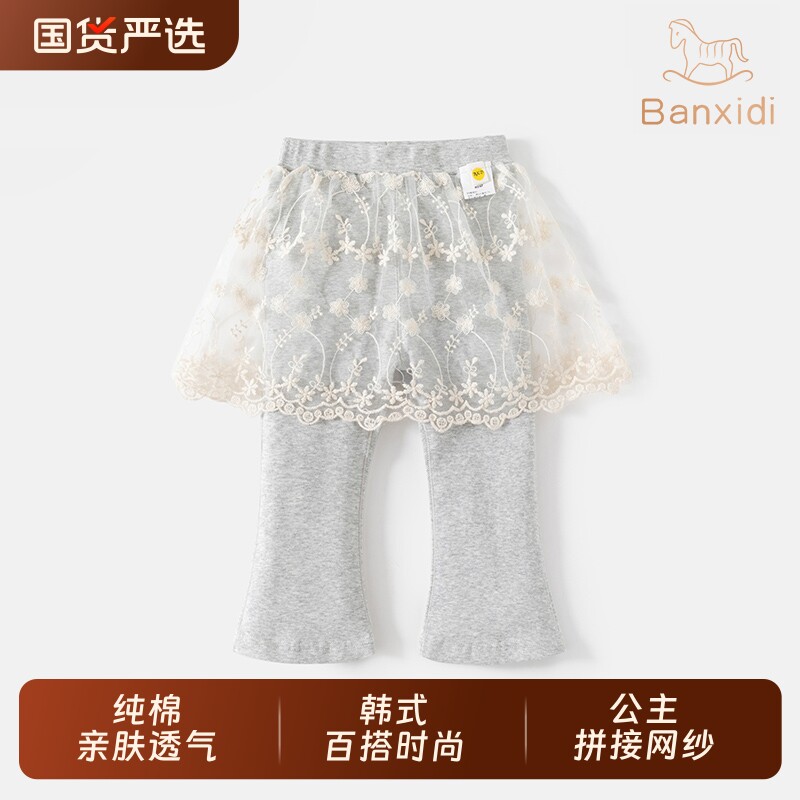 班喜迪女童裤子春装2026新款裙裤洋气女宝宝网纱微喇裤儿童打底裤