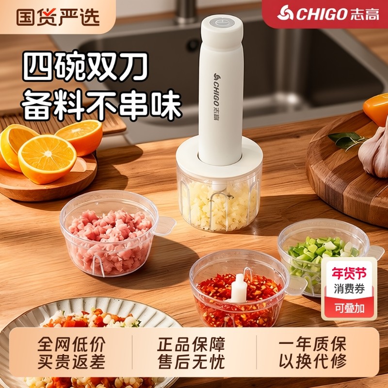 志高佐料机家用电动绞肉机小型多功能搅拌蒜泥神器辅食料理机辣椒,厨房电器,绞肉/碎肉/绞菜机/佐料机,淘宝优惠券,粉丝福利购,淘宝优惠卷