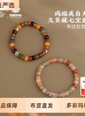 彩色玛瑙手串糖果色玉髓珠女款