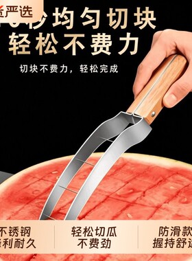 不锈钢快速西瓜切刀叉水果叉多功能西瓜果肉切块神器水果分割器