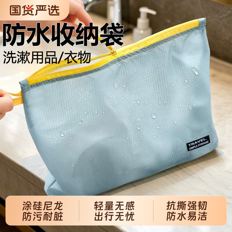 旅行收纳袋防水户外便携健身脏衣袋衣物分装袋湿泳衣化妆包洗漱包