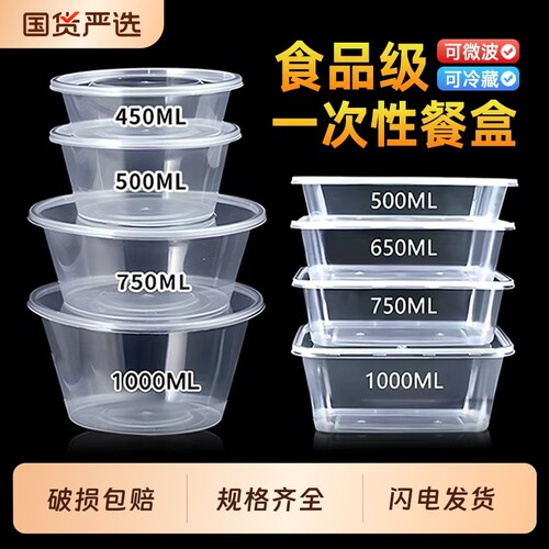 一次性餐盒打包盒长方形圆形