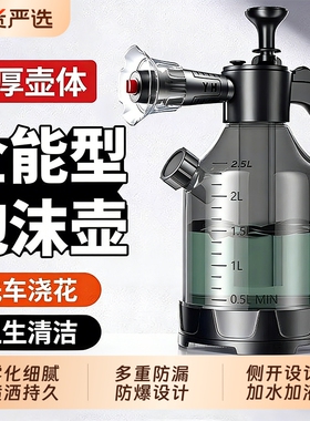 洗车泡沫喷壶清洁专用pa壶洗车液水蜡增压式浇花家用卫生消毒专用