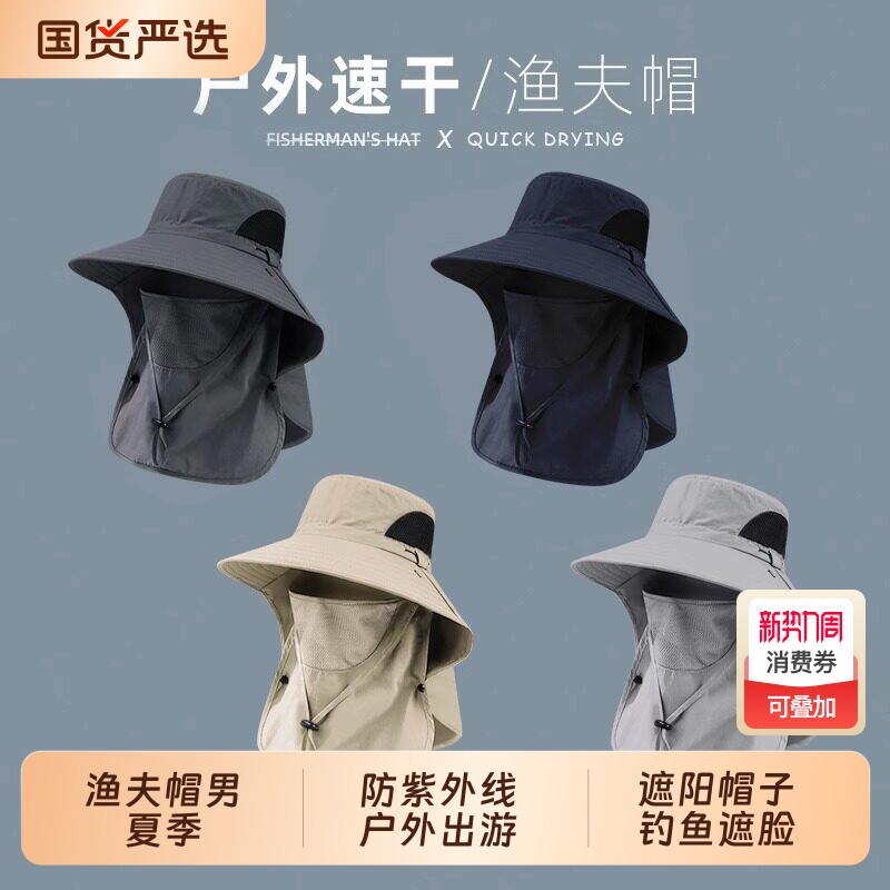 渔夫帽男夏季防紫外线户外出游遮阳帽子钓鱼遮脸防晒帽大檐太阳帽