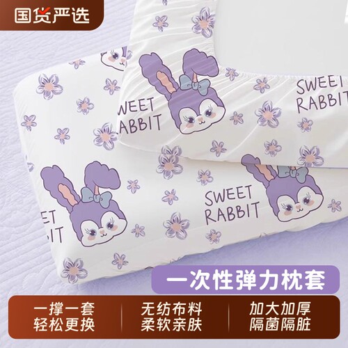 一次性枕套旅行枕头套加大加厚旅游酒店用品出行必备免洗枕巾神器