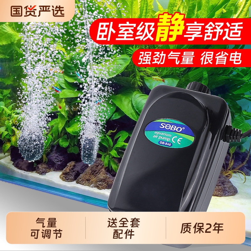 松宝鱼缸氧气泵增氧泵增氧机养鱼静音打氧机小型家用增氧器充氧超