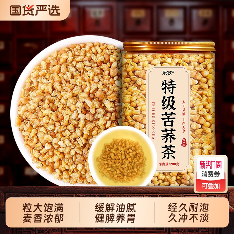 特级黄苦荞茶血糖三高大凉山苦荞麦正宗浓香麦香正品官方旗舰店XT