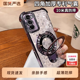 渐变百福图适用opporeno13pro手机壳男女款待磁吸支架reno12高级感中国风新款全包保护套四角防摔气囊保护壳