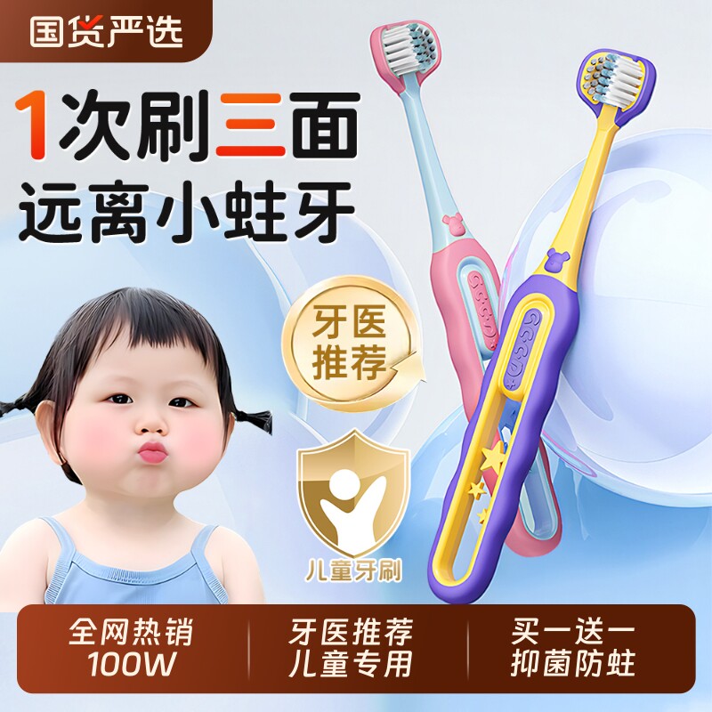 儿童软毛三面牙刷宝宝正畸u型换牙期3-6到12岁以上小学生专用牙膏