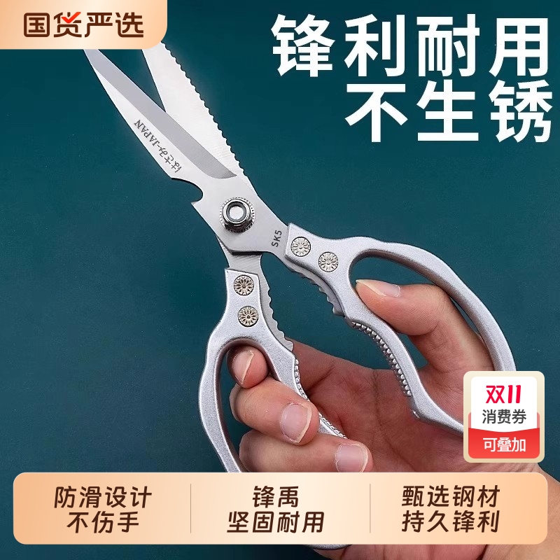 厨房剪鸡骨头sk5厨房剪刀家用不锈钢杀鱼专用剪强力食品级多功能
