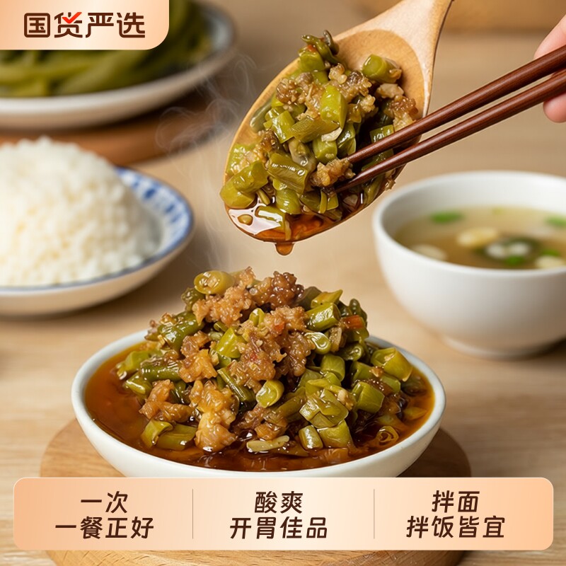 肉末豇豆酱即食拌饭拌面酱酸豆角泡菜四川酸豇豆下饭菜开胃微辣