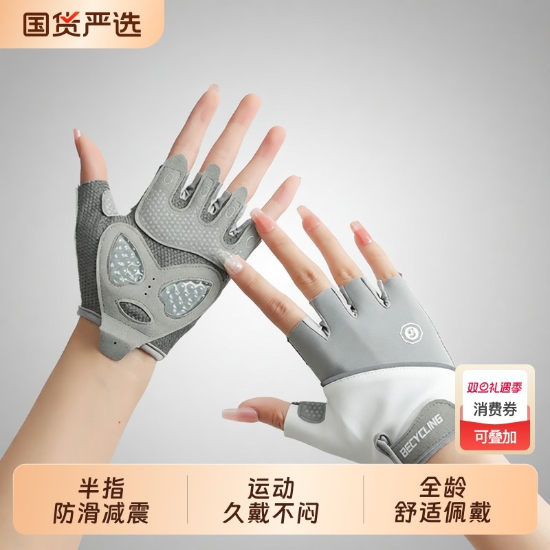 健身手套半指户外骑行运动防晒杠铃男女液态硅胶减震杠铃漏指