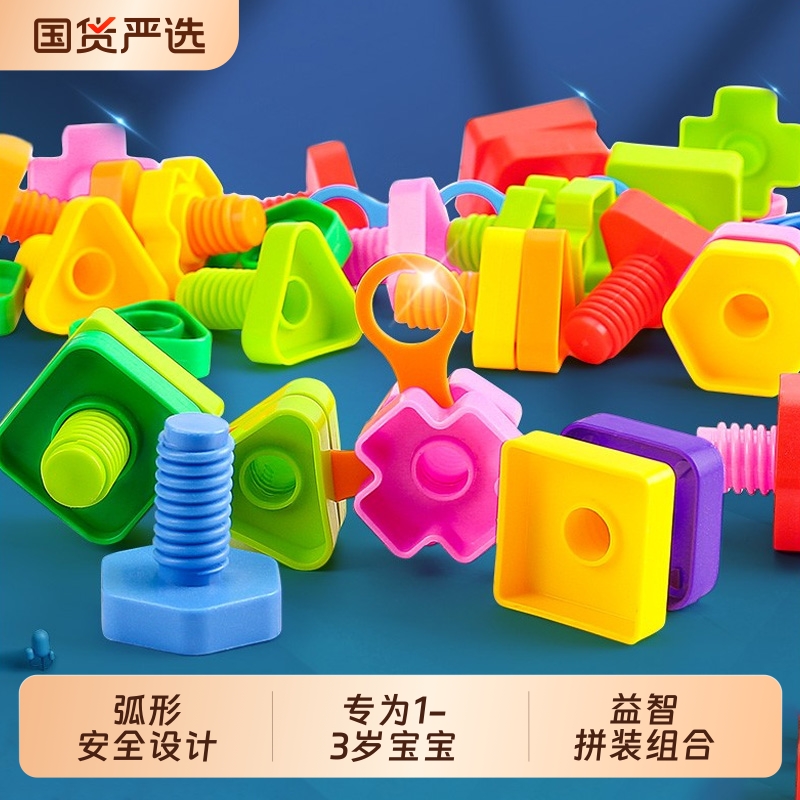 宝宝拧螺丝钉玩具扭螺母组装可拆卸儿童动手能力益智1岁2拼装积木