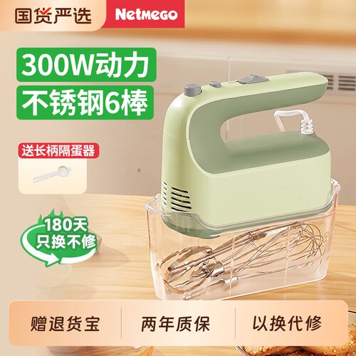 乐米高电动打蛋器大功率手持式烘焙奶油打蛋机搅拌器300W不锈钢