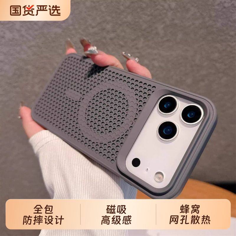 新款蜂窝网孔适用iPhone17promax手机壳透气散热苹果16Pro磁吸高级感全包防摔15pm创意时尚男女情侣14/13/12