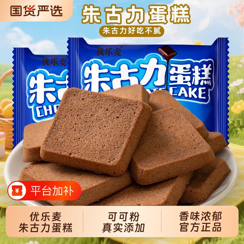 优乐麦朱古力蛋糕点巧克力干烙饼干好吃的休闲零食鸡蛋整箱早餐