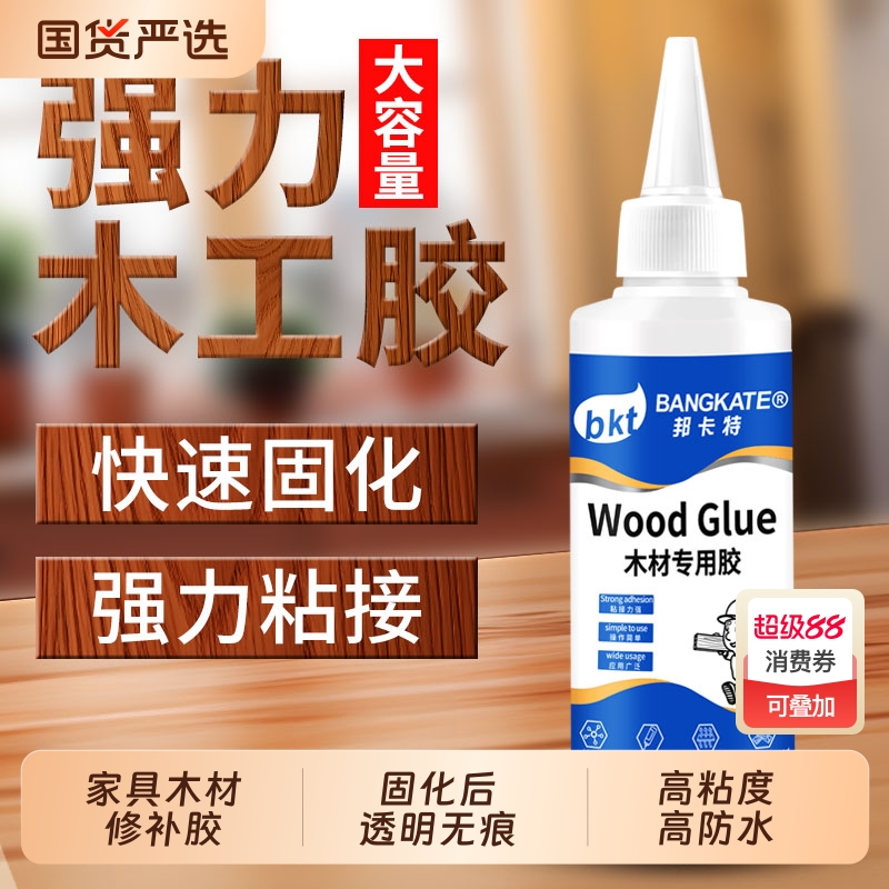 木工胶水粘木头专用强力胶沾实木家具木质桌椅门边木地板红木凳子木板材修复修补万能粘得牢黏木器手工白乳胶