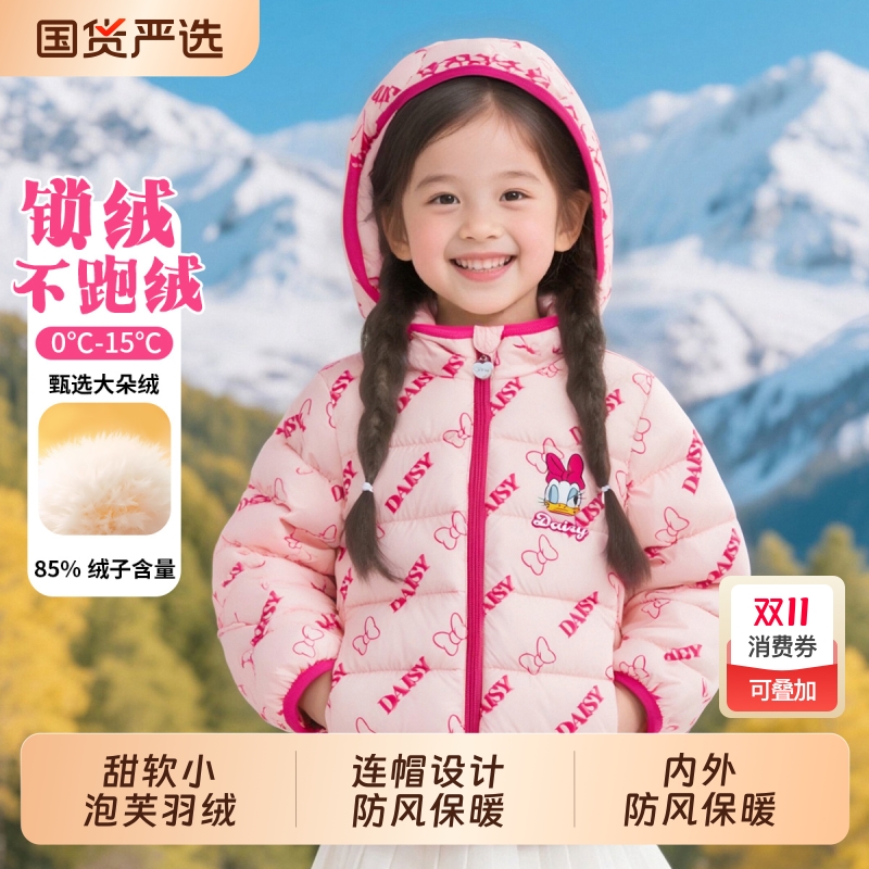 迪士尼羽绒服冬季男女婴幼保暖外套ZD4ES004