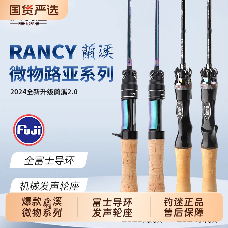 钓迷全fujiO导环微物路亚竿