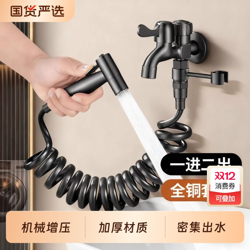 拖把池水龙头带喷枪全铜阳台卫生间洗厕所马桶增压冲洗水枪二合