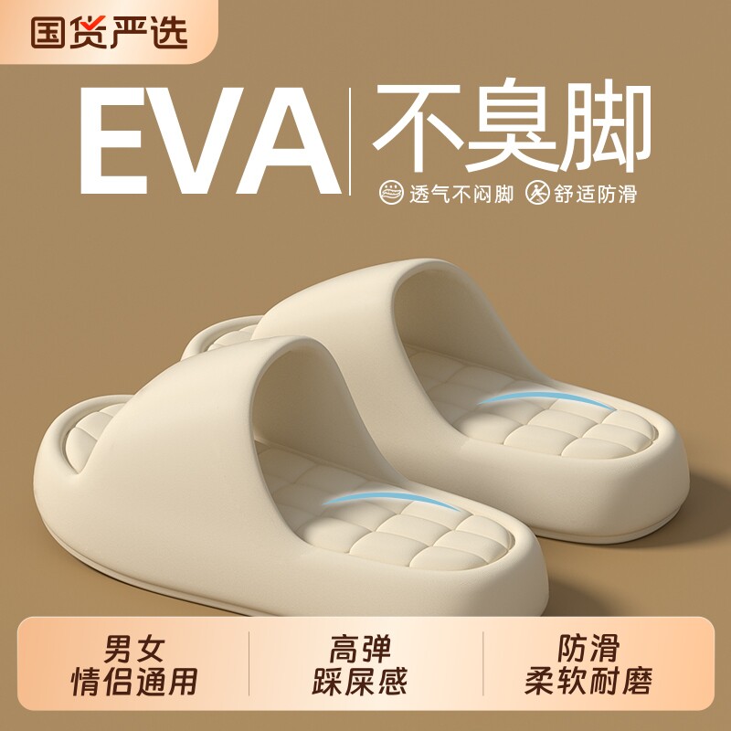 软底防滑居家凉拖鞋|万人加购图片