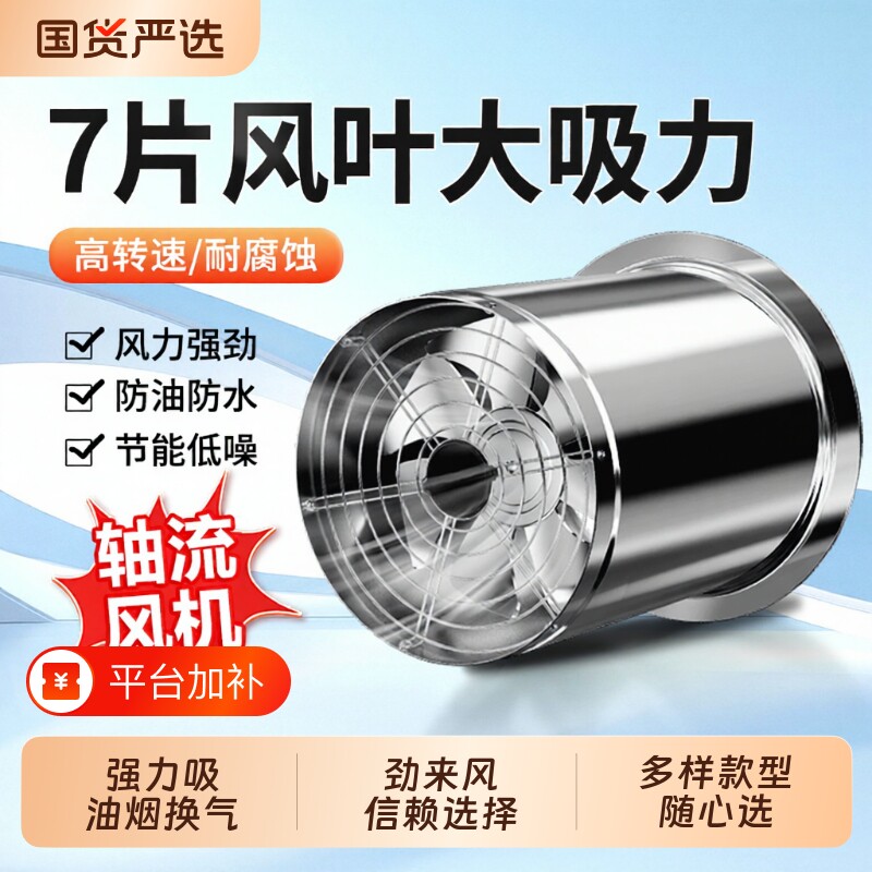 强力抽风机厨房管道轴流风机油烟排气扇换气扇大吸力通风国货高速