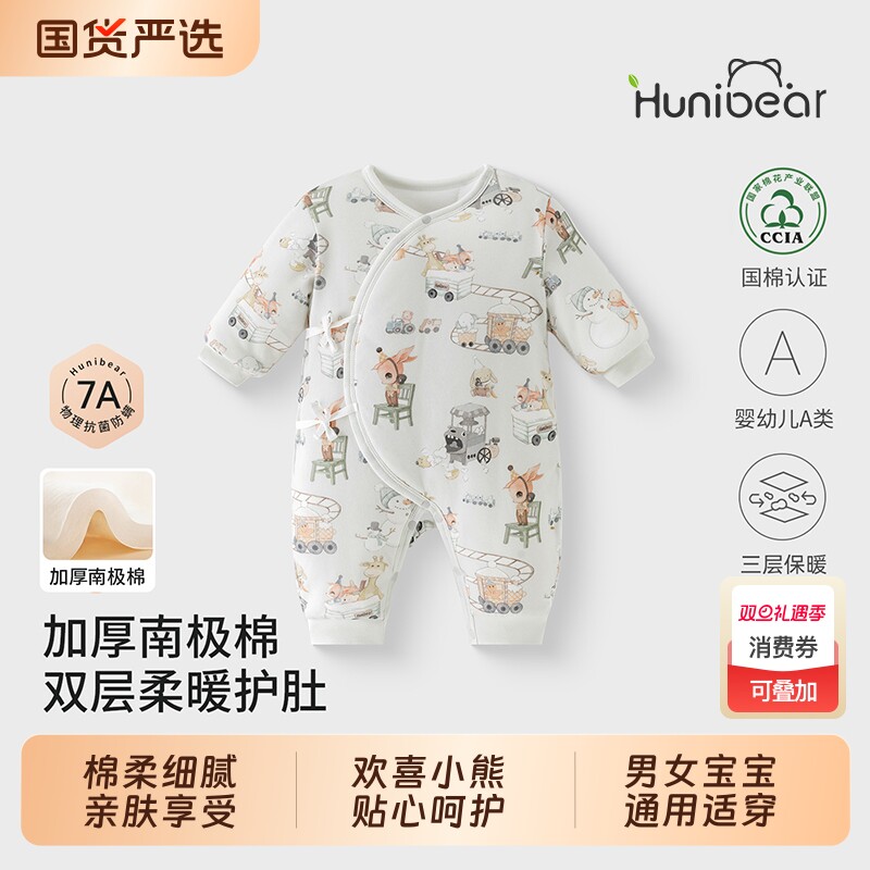 欢喜小熊婴儿夹棉加厚蝴蝶衣新生儿纯棉和尚服宝宝保暖连体衣冬季