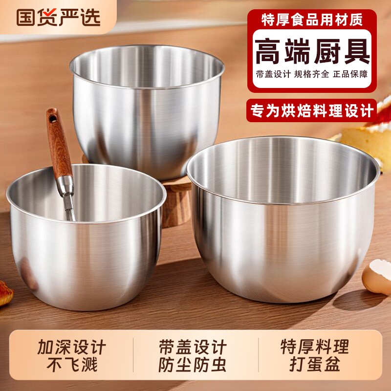 加厚食品级打蛋盆钵钵鸡工具奶油带盖装猪油盆和面盆特厚烘焙鸡蛋