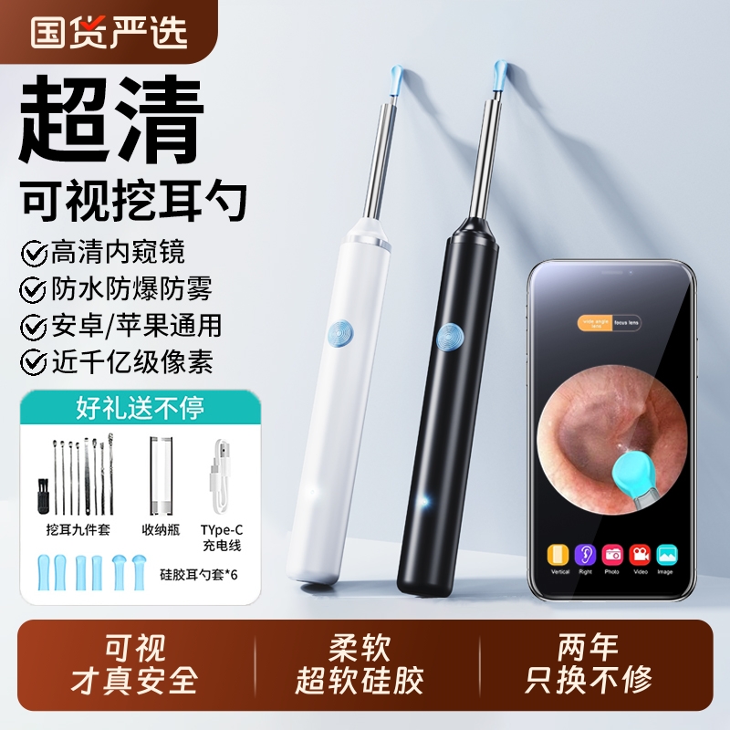 可视挖耳勺成人儿童|千人回购