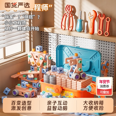 拧螺丝玩具儿童修理工具箱男孩益智动手可拆卸组装电钻螺丝刀宝宝