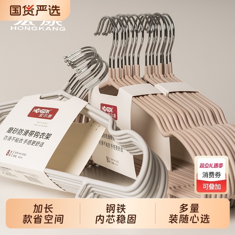 加粗磨砂质感家用挂衣新款衣橱无痕宿舍用学生晾衣服防肩角架子