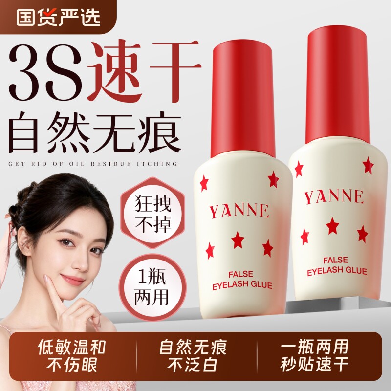 胶水粘假睫毛无甲醛防过敏正品嫁接持久超粘美睫店专用定型双眼皮