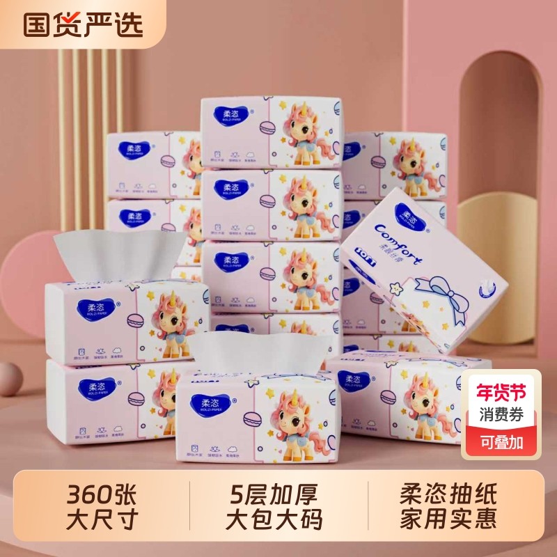 柔恣L号加厚家用实惠装抽纸大包大码面巾纸纸巾大号餐巾纸卫生纸,洗护清洁剂/卫生巾/纸/香薰,抽纸,淘宝优惠券,粉丝福利购,淘宝优惠卷