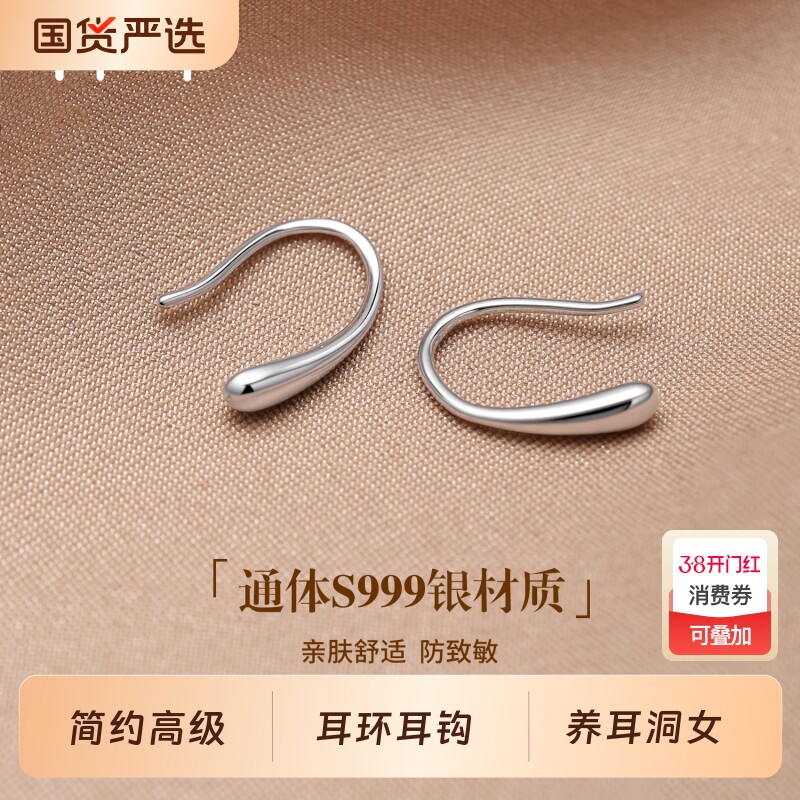 999银针养耳洞耳钉免摘气质耳环耳钩2025新款简约高级感耳饰女