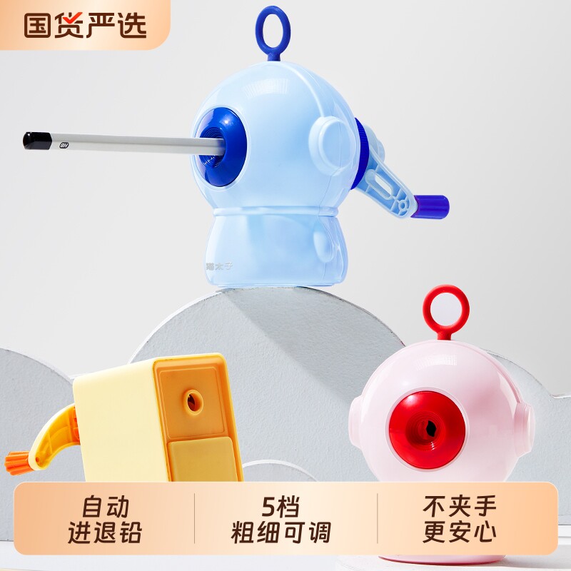 【开学必备】自动进铅手摇削笔机