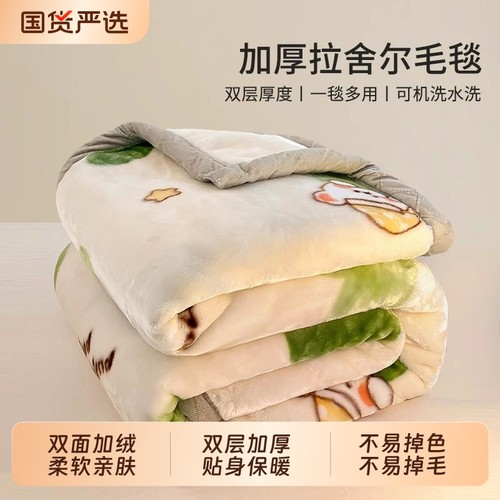雅鹿拉舍尔毛毯双层加绒加厚冬季
