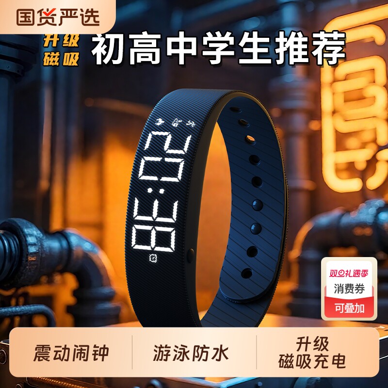 学生运动手环智能手表