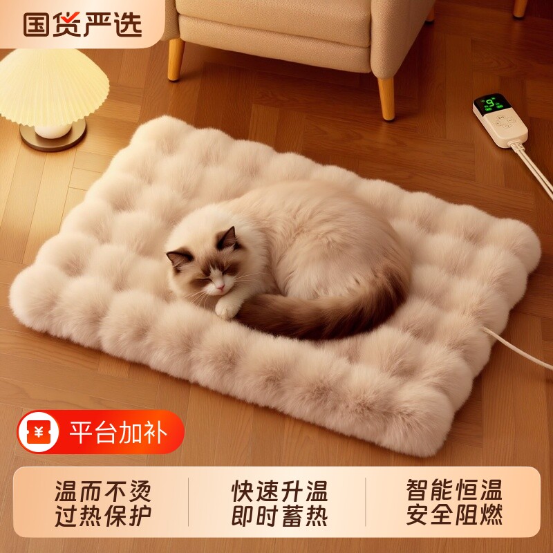柒哦Chios宠物防漏电电热毯猫咪加热垫恒温耐咬防抓狗猫窝睡觉用