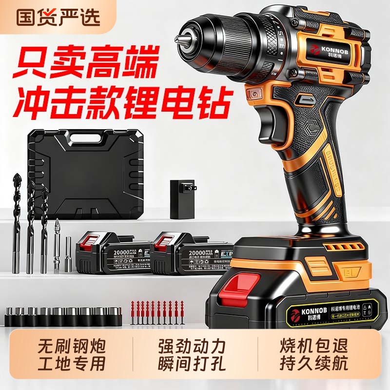 工业级无刷锂电钻小钢炮手电钻充电钻手枪钻电动螺丝刀冲击钻家用