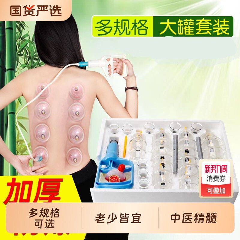 加厚真空拔罐器防爆非玻璃拔火罐32罐家用美容院专用抽气式拔气罐