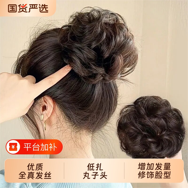 真发丸子头假发发圈盘发后脑勺发包蓬松花苞头新娘丸子卷发圈