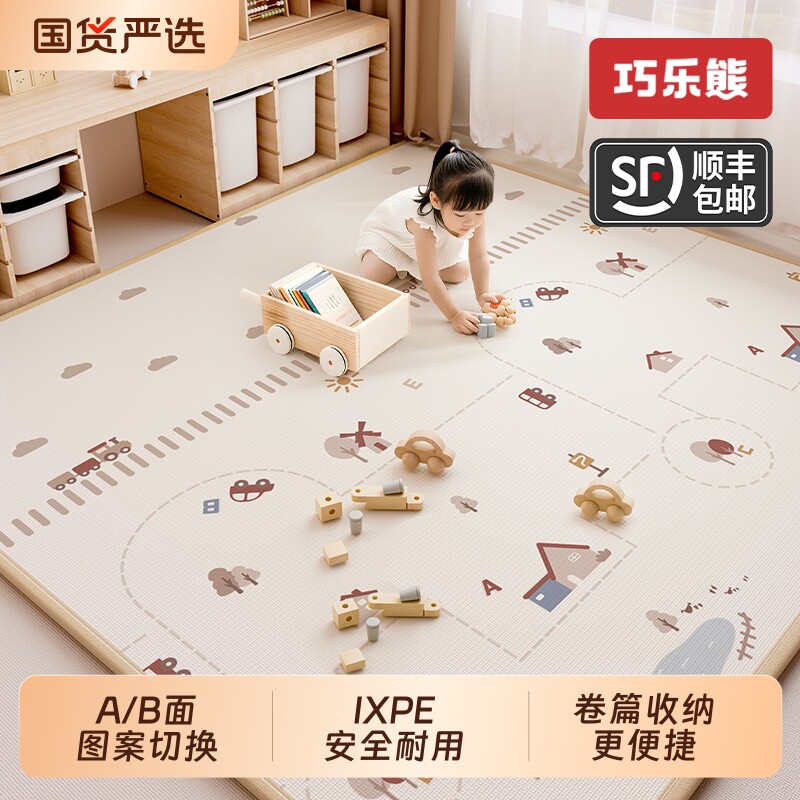巧乐熊ixpe爬爬垫婴儿加厚图片